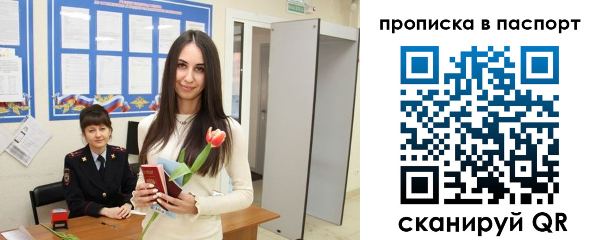 временная регистрация законно в Лобне