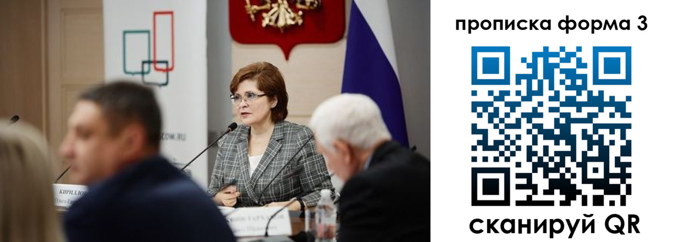 форма 3 в Лобне
