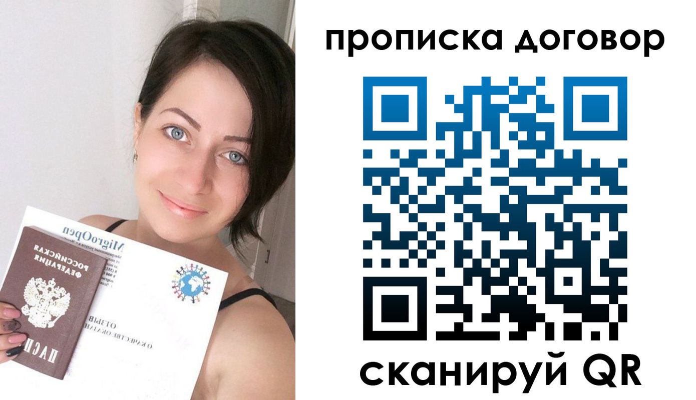 пропишу в квартире в Лобне