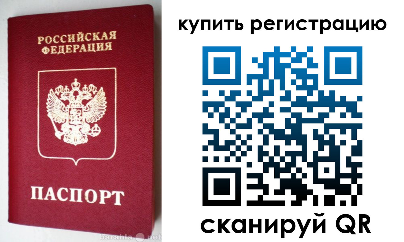 регистрация в Лобне