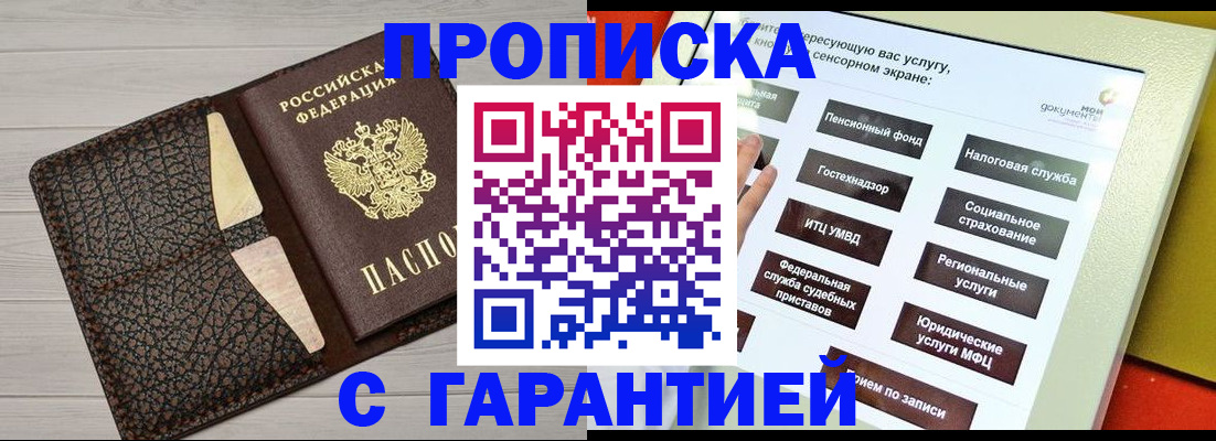 найти адрес прописки в Лобне