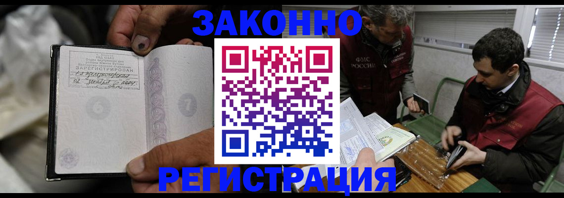 где прописаться в Лобне