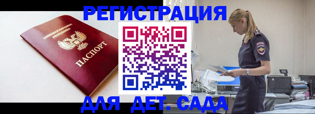 временная регистрация в Лобне