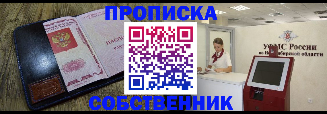 прописка гарантия в Лобне