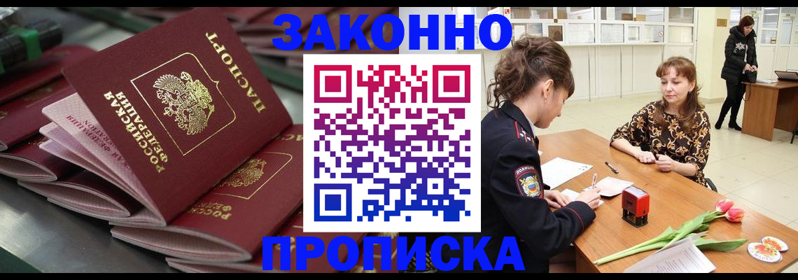 найти адрес прописки в Лобне